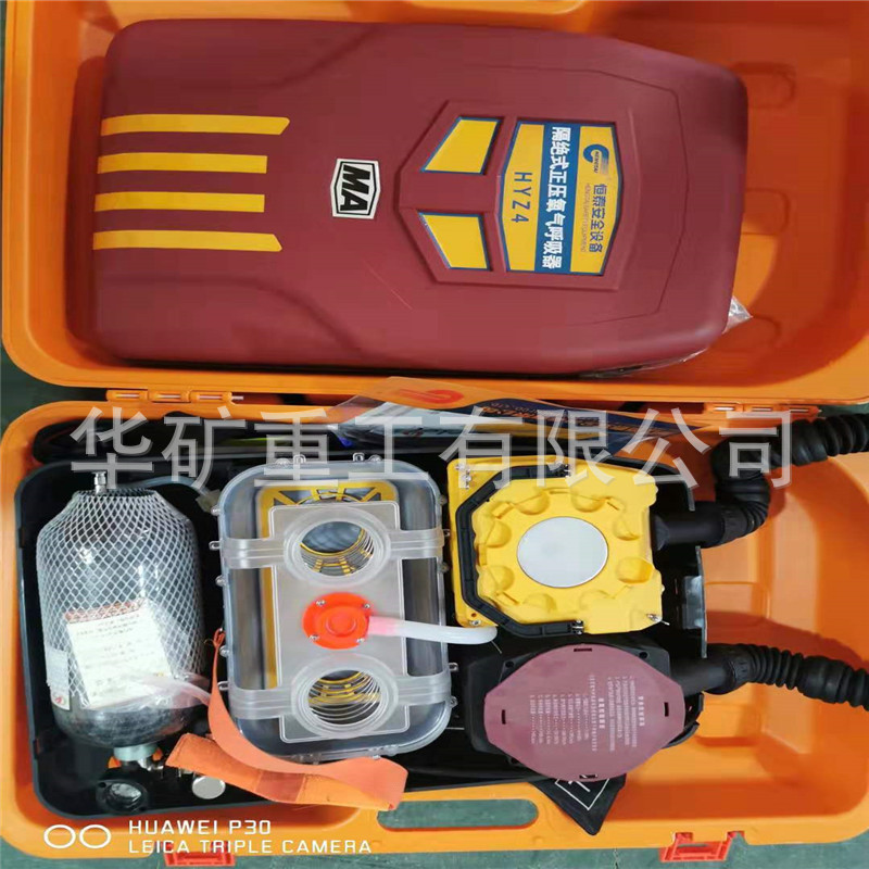 隔绝式正压氧气呼吸器03