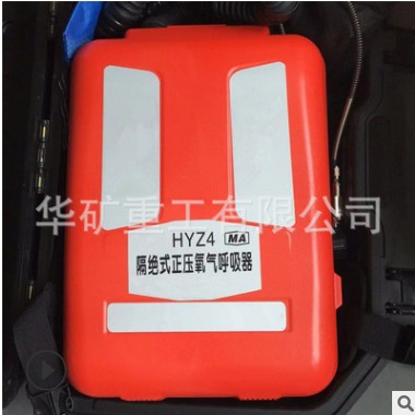 HYZ4型隔绝式正压氧气呼吸器 氧气呼吸器厂家 氧气呼吸器现货图2