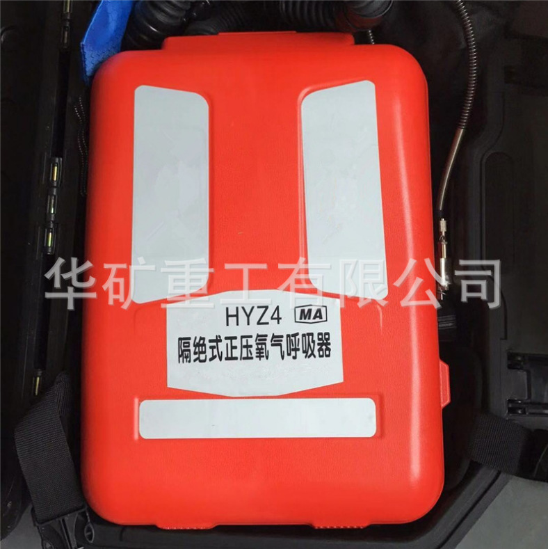 隔绝式压缩氧自救器2
