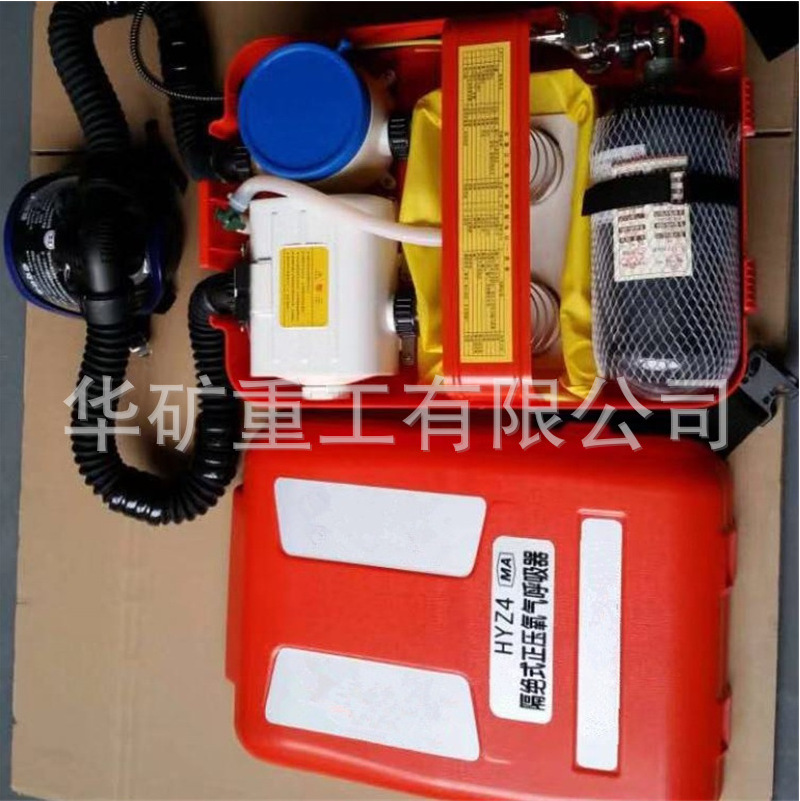 隔绝式压缩氧自救器1