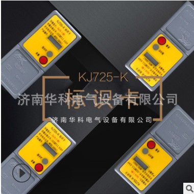 厂家现货批发矿用定位标识卡 新款多功能KJ725-K本安防爆标签卡图1