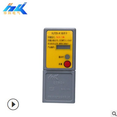 厂家现货批发矿用定位标识卡 新款多功能KJ725-K本安防爆标签卡图3