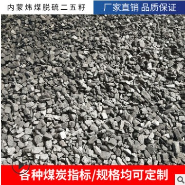 批发内蒙古鄂尔多斯无烟环保烤烟烤茶锅炉煤炭民用取暖煤图3