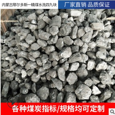 批发内蒙古鄂尔多斯无烟环保烤烟烤茶锅炉煤炭民用取暖煤图3