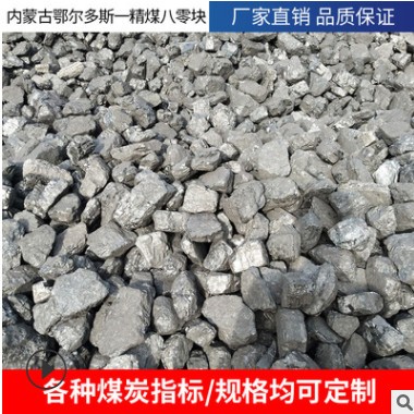 内蒙古鄂尔多斯东胜锅炉煤无烟环保烤烟烤茶民用煤炭煤矿直销图3