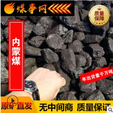 内蒙古一精煤环保煤高挥发链条蒸汽锅炉取暖用煤38块49块中块图1
