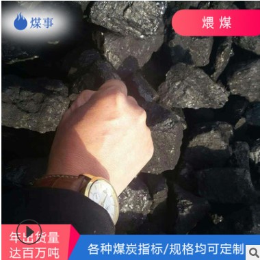 新疆环保煤 块煤 民用取暖用煤 烘干用煤 各种规格指标煤炭图1