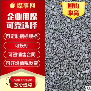 新疆环保煤 块煤 民用取暖用煤 烘干用煤 各种规格指标煤炭图3