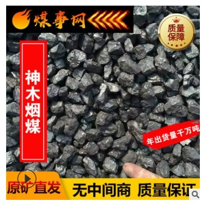 神木52气化煤 煤气发生炉用煤 块煤 高热量用煤 低灰不结焦