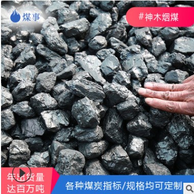 原矿直发神木烟煤6000大卡烟煤烤烟烤茶不结焦烟水洗煤图1