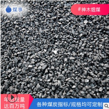原矿直发神木烟煤6000大卡烟煤烤烟烤茶不结焦烟水洗煤图3