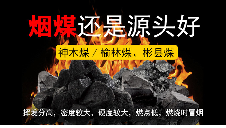 烟煤天添加_01.jpg