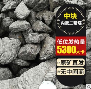 原煤直发 二精煤煤原矿大量直发 发热量低位5300
