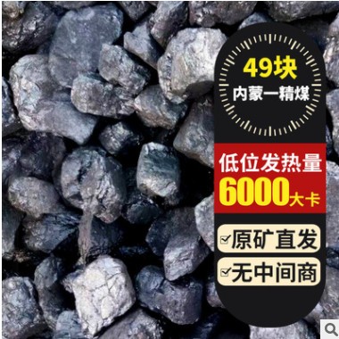 产地直销神木烟煤 中块 发热量6000以上 烟小 不结焦图2