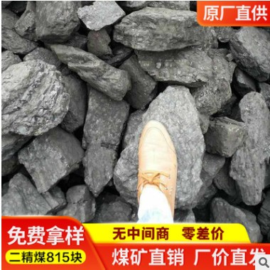 原矿直发内蒙煤炭二精煤蒸汽锅炉用煤烤烟烤茶中块烟煤图1