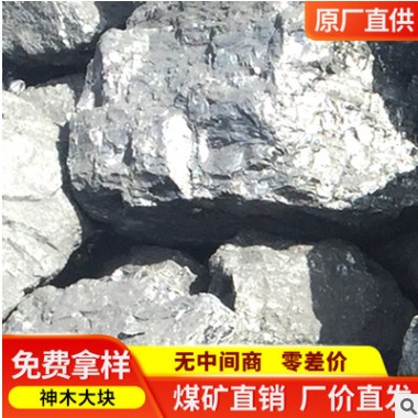 原矿直发神木烟煤 烤烟烤茶 蒸汽锅炉 链条锅炉用煤 块煤图2