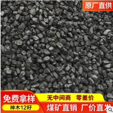 原矿直发神木烟煤 烤烟烤茶 蒸汽锅炉 链条锅炉用煤 块煤图3