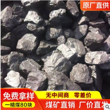 原矿直发内蒙鄂尔多斯一精煤 块煤 蒸汽锅炉 民用取暖 养殖用煤图2