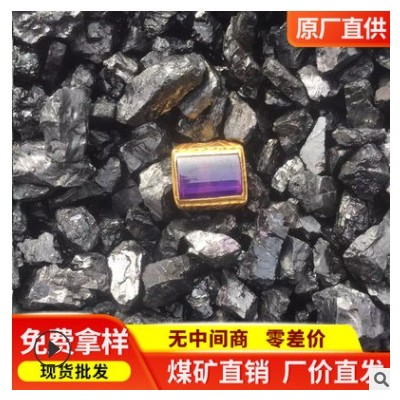 原矿山西晋城低硫无烟煤煤石灰窑适用煤建筑灰用煤24籽煤煤炭采购