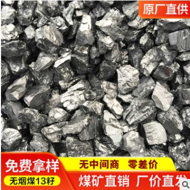 原矿直销山西晋城无烟煤籽煤 36块 38块图3