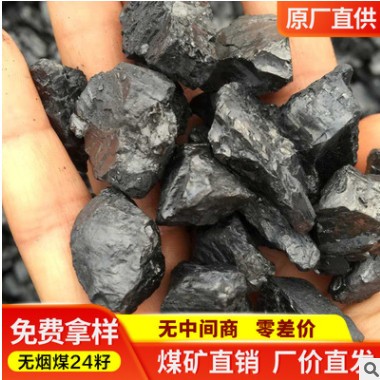 原矿直销山西晋城无烟煤籽煤 36块 38块图2