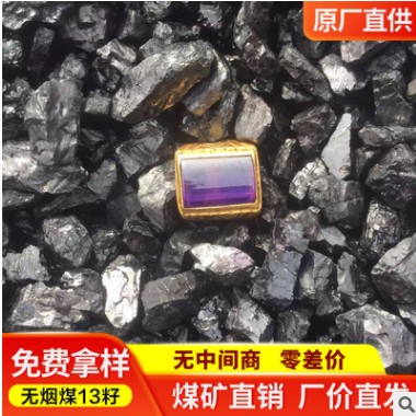 原矿直销山西晋城无烟煤籽煤 36块 38块