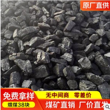 原矿直发新疆无烟煤 烤烟烤茶家用 取暖无烟用煤图2