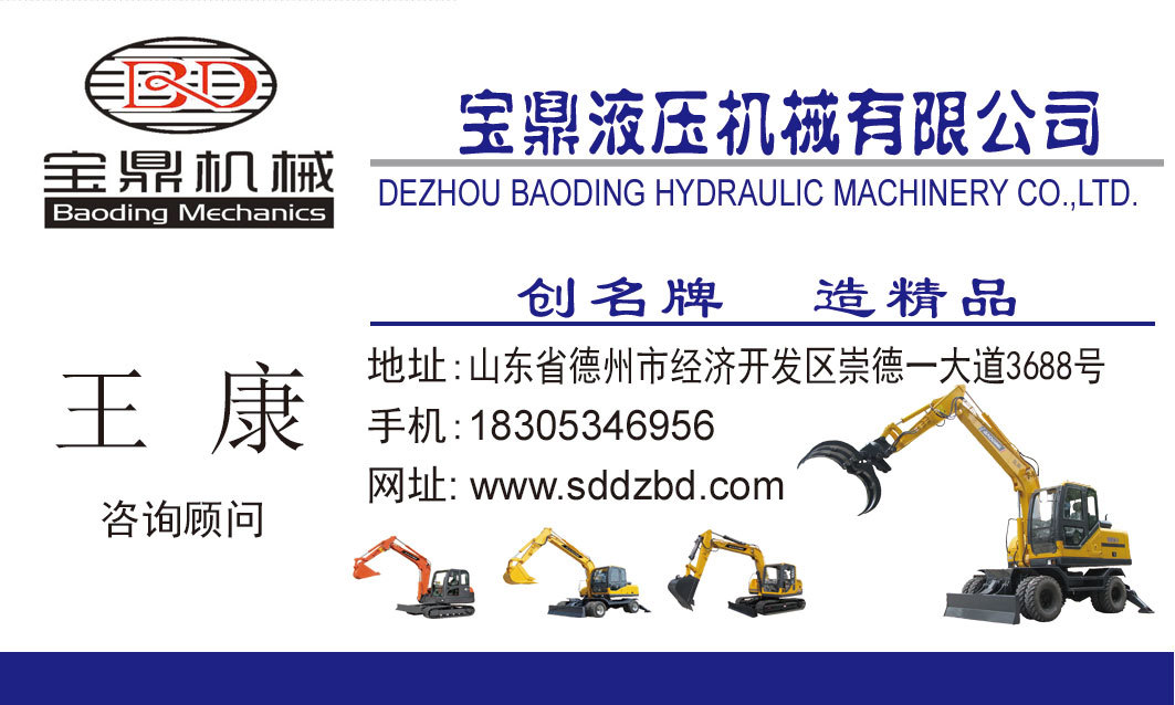王康名片