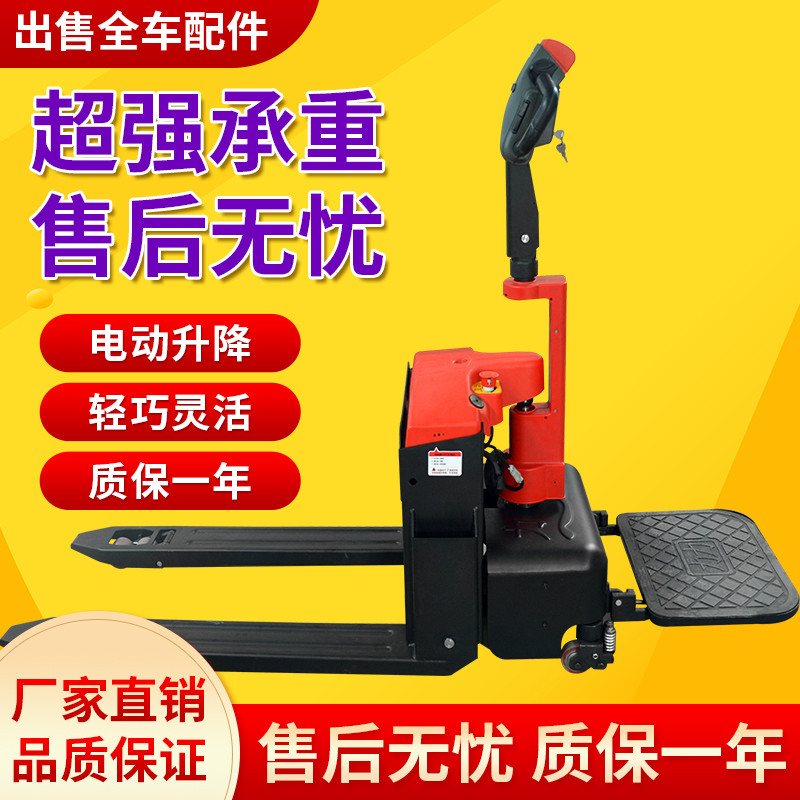 浙江省衢州电动叉车1.5吨电动叉车2吨全电动地牛工厂专用厂家供应
