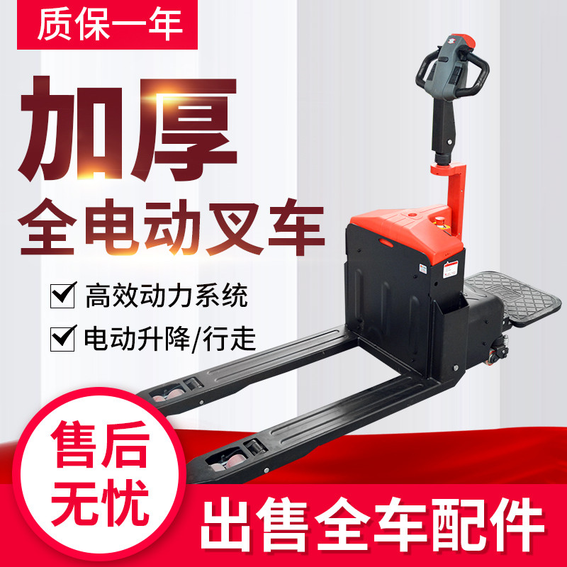 浙江省衢州电动叉车1.5吨电动叉车2吨全电动地牛工厂专用厂家供应