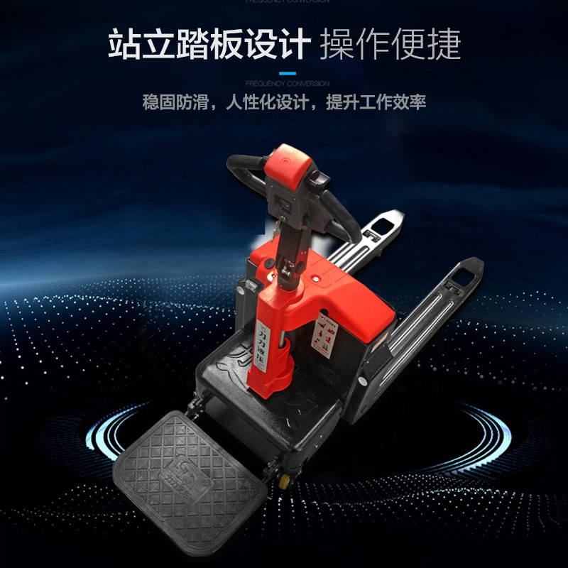 浙江省衢州电动叉车1.5吨电动叉车2吨全电动地牛工厂专用厂家供应