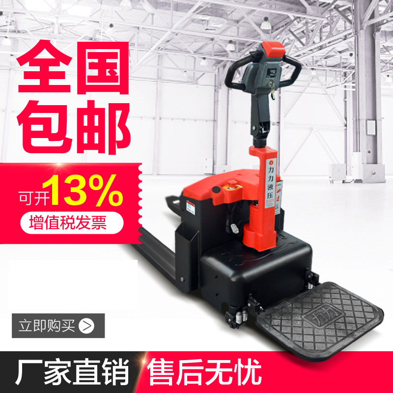 浙江省衢州电动叉车1.5吨电动叉车2吨全电动地牛工厂专用厂家供应