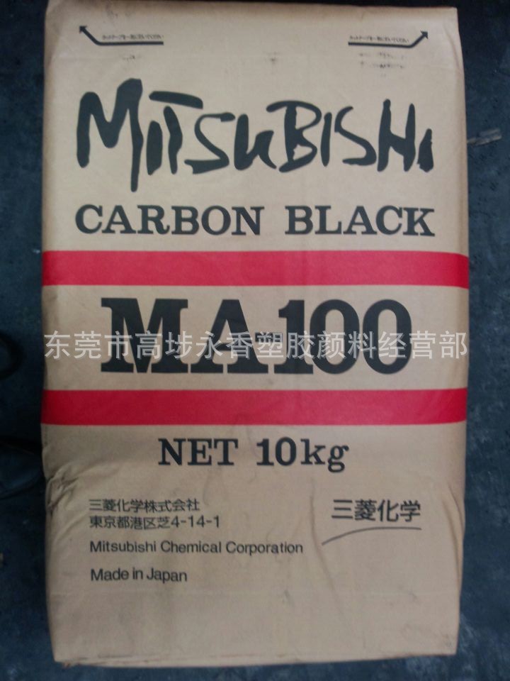 MA100碳黑 (2)
