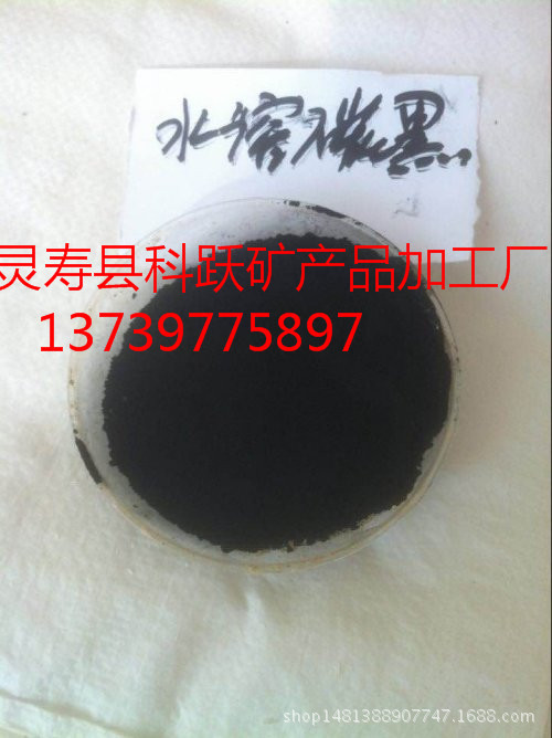 水溶碳黑