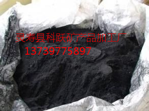 造纸碳黑