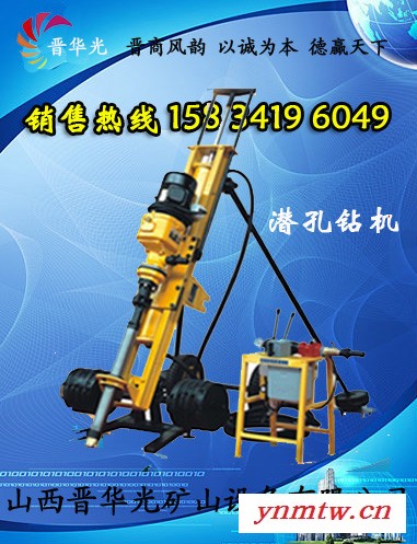 供应潜孔钻机 山西SKB70型电动潜孔钻机 气动潜孔钻机图3