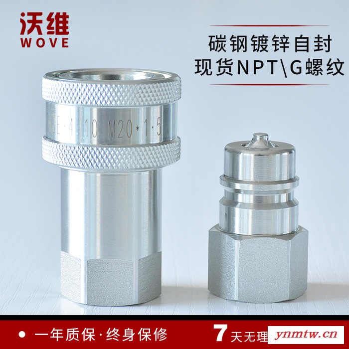 沃维 挖掘机接头 挖掘机用快速接头 KZE快插接头 现货供应图4
