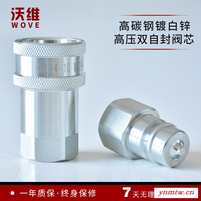 沃维 挖掘机接头 挖掘机用快速接头 KZE快插接头 现货供应图1