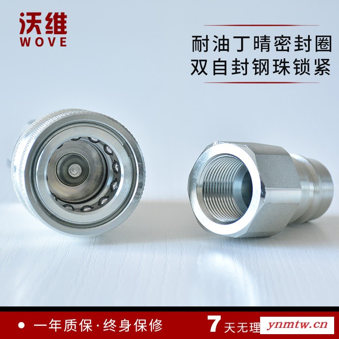 沃维 挖掘机接头 挖掘机用快速接头 KZE快插接头 现货供应图2