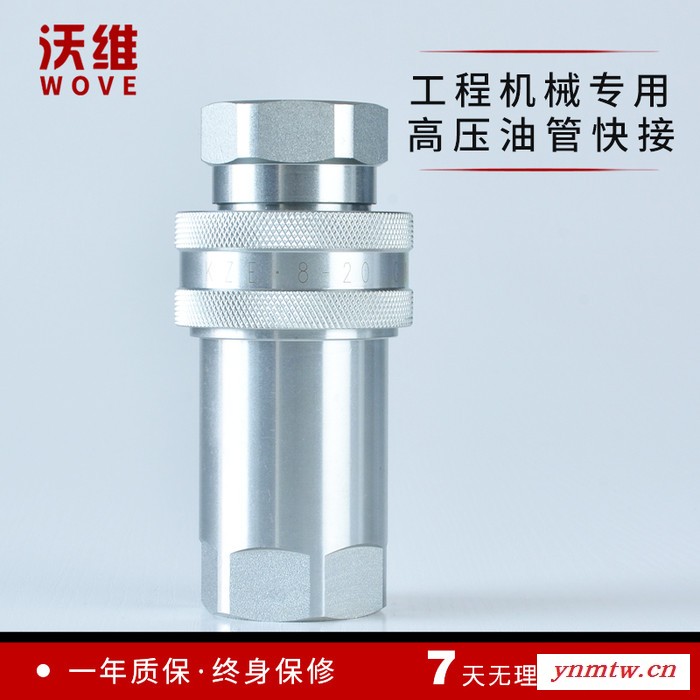 沃维 挖掘机接头 挖掘机用快速接头 KZE快插接头 现货供应图3
