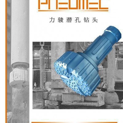 力骏潜孔钻头