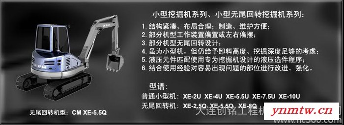 3-35T挖掘机技术研发图2