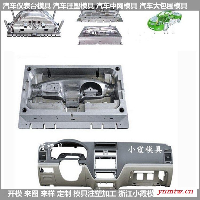 注射模具厂家专做卡车模具图6