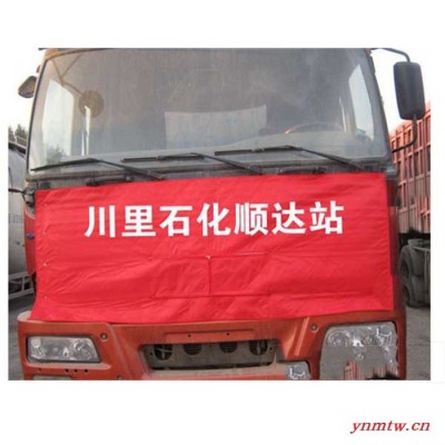 直销挡风被丝印机   卡车保温被丝印机   现货供应  货源充足
