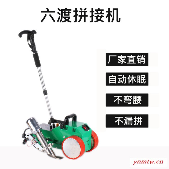 六渡LC-3000C PVC篷布焊接机 爬焊机 膜结构拼接机 卡车篷布焊接机
