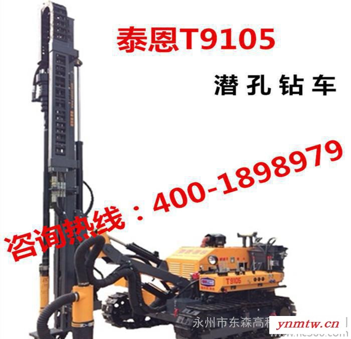液压潜孔钻车，露天式液压风动，凿岩，劈裂机，挖改钻，钻裂一体图2