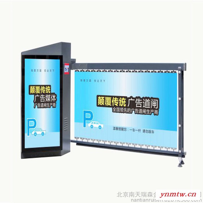 南天瑞森 供应 蓝牙卡车牌识别系统 停车场道闸价格 道闸闸杆更换 智能广告道闸图2