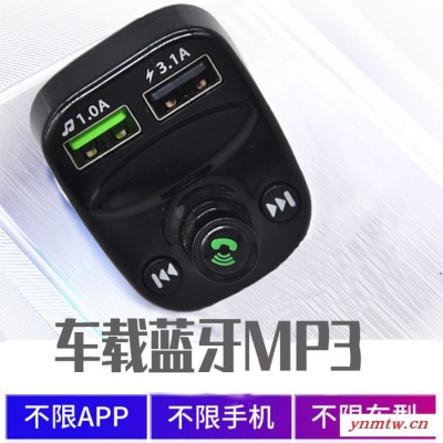 深圳市诺金鸿才新款车载蓝牙mp3 无损音质双USB车充可插卡支持U盘/SD卡车载蓝牙MP3 定制