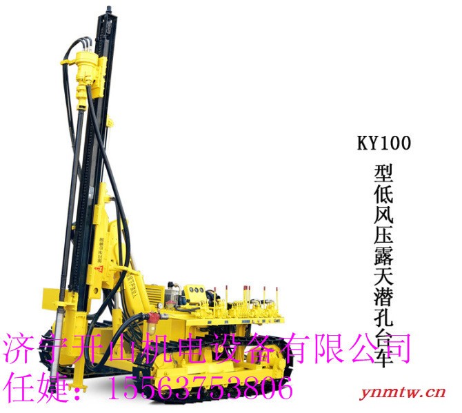 供应开山KY100潜孔钻车图2