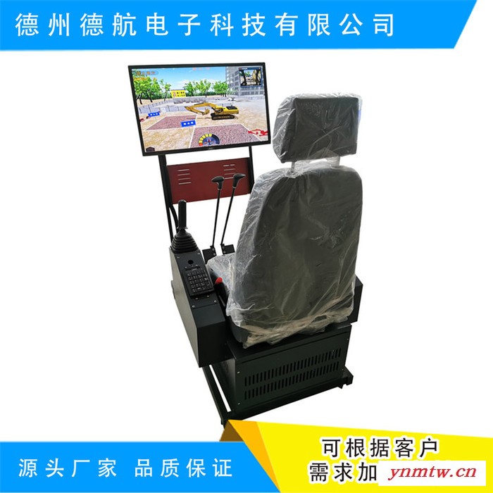 挖掘机模拟器  挖掘机训练模拟机图3